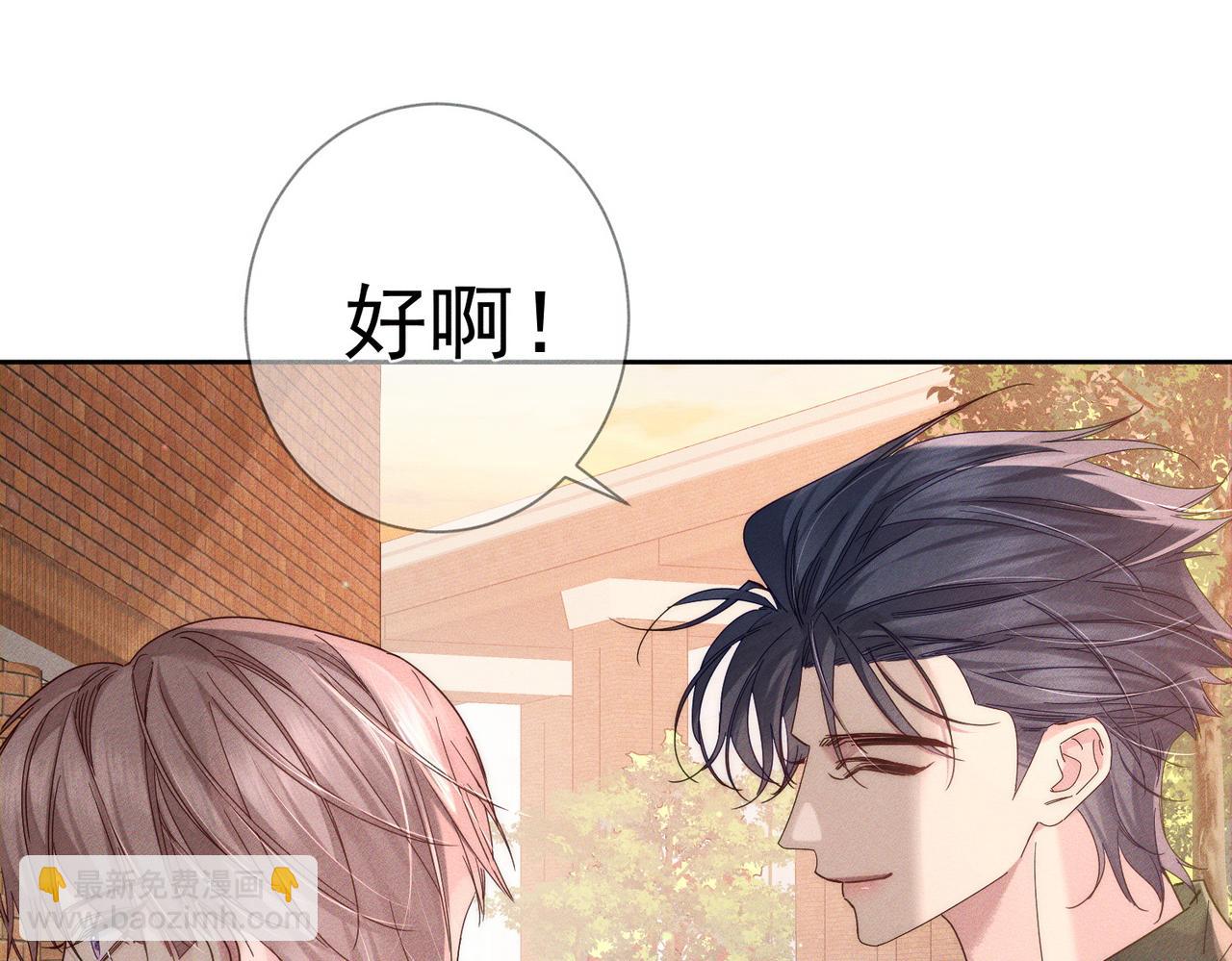 第104话：校园cp火了(1/2)-第105话