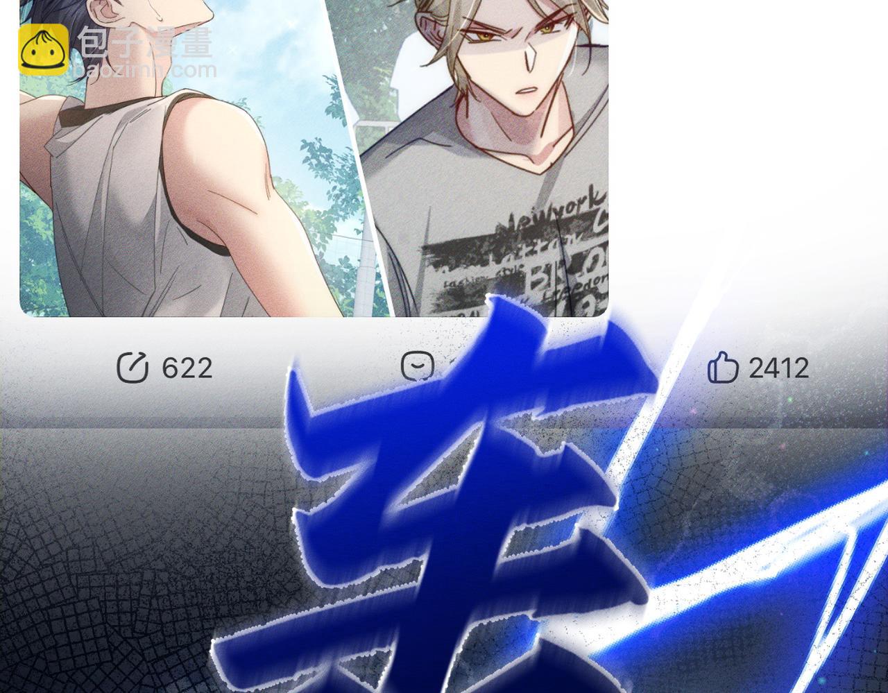 第104话：校园cp火了(1/2)-第105话