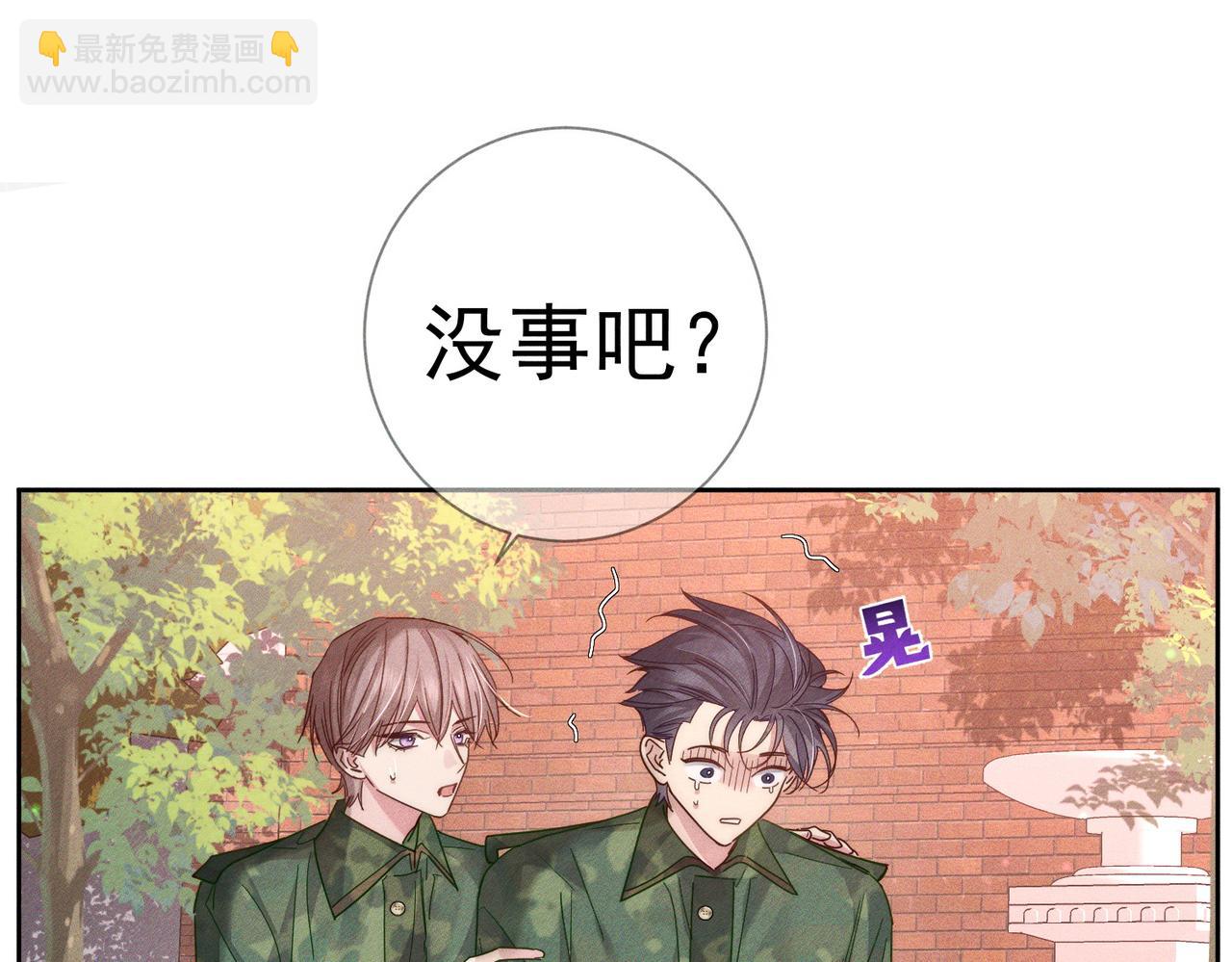 第104话：校园cp火了(1/2)-第105话