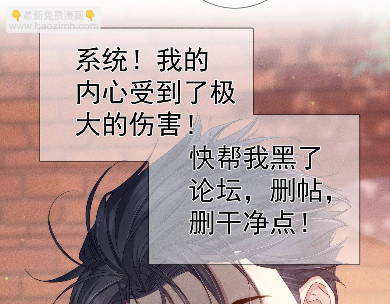 第104话：校园cp火了(1/2)-第105话