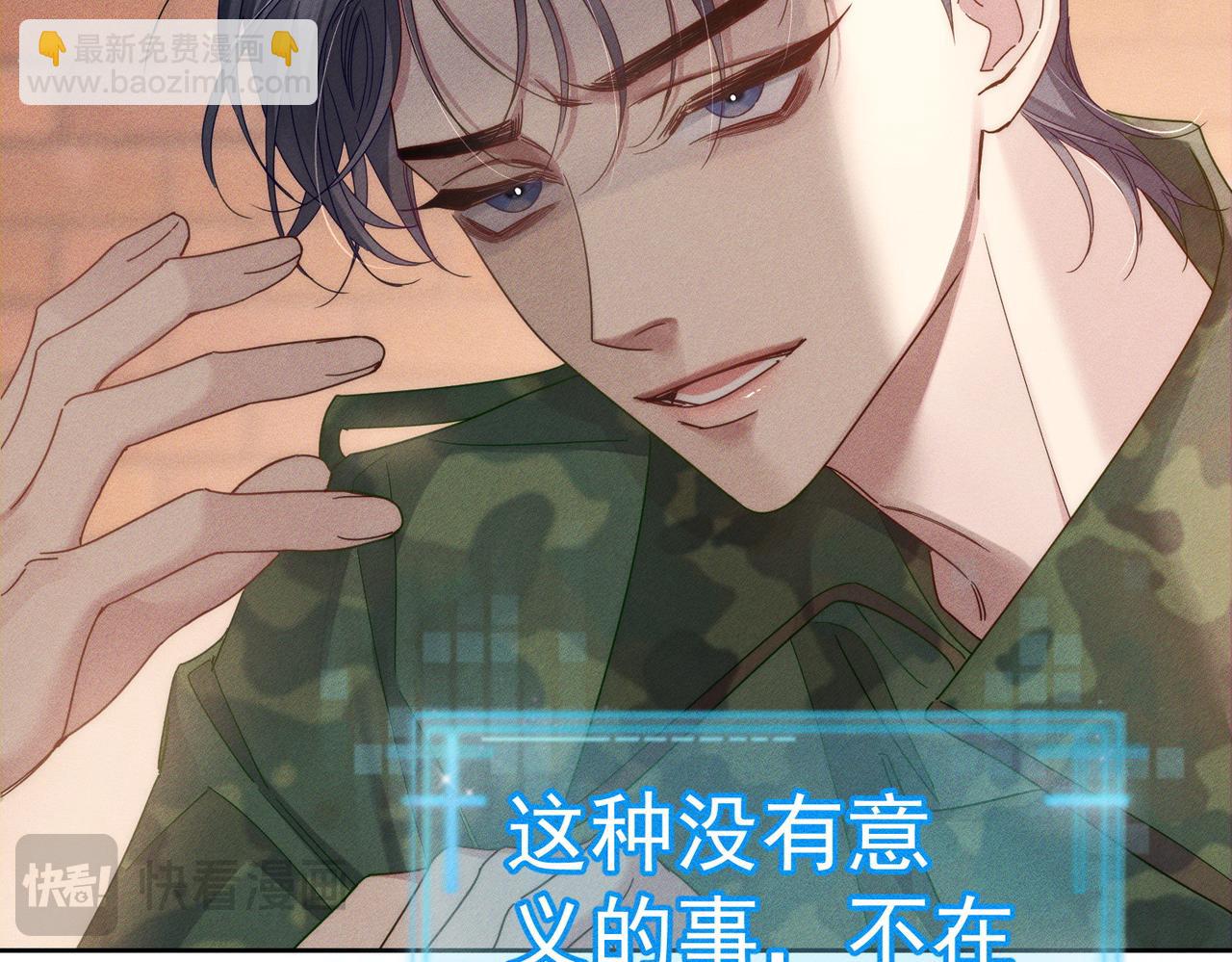 第104话：校园cp火了(1/2)-第105话