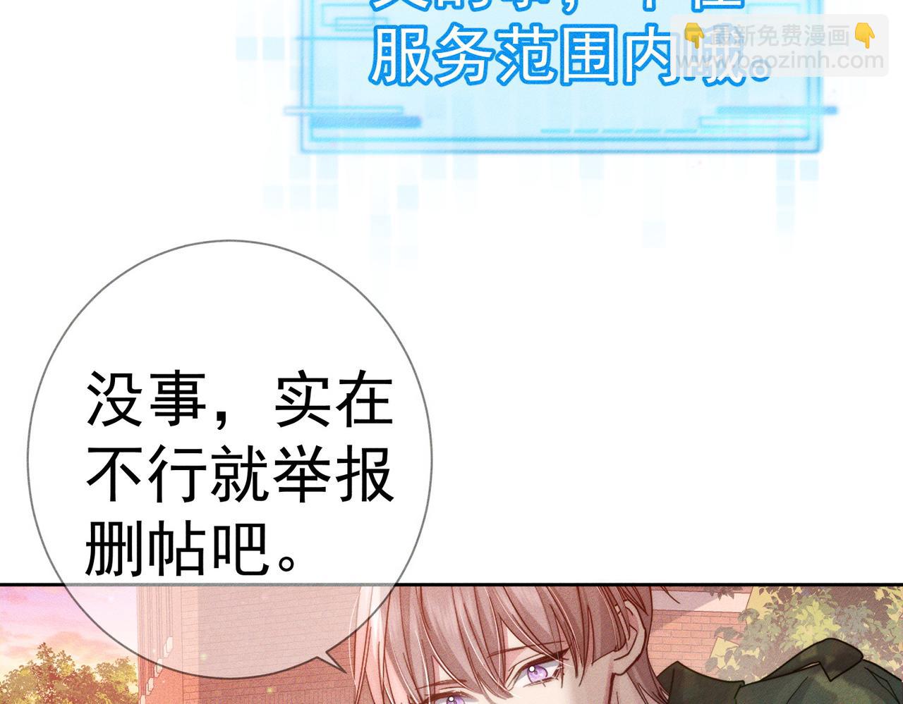 第104话：校园cp火了(1/2)-第105话