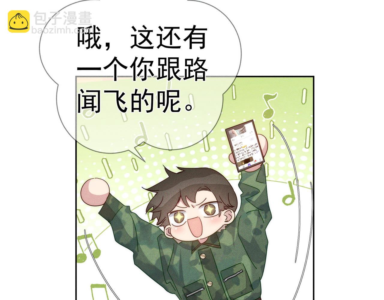 第104话：校园cp火了(1/2)-第105话