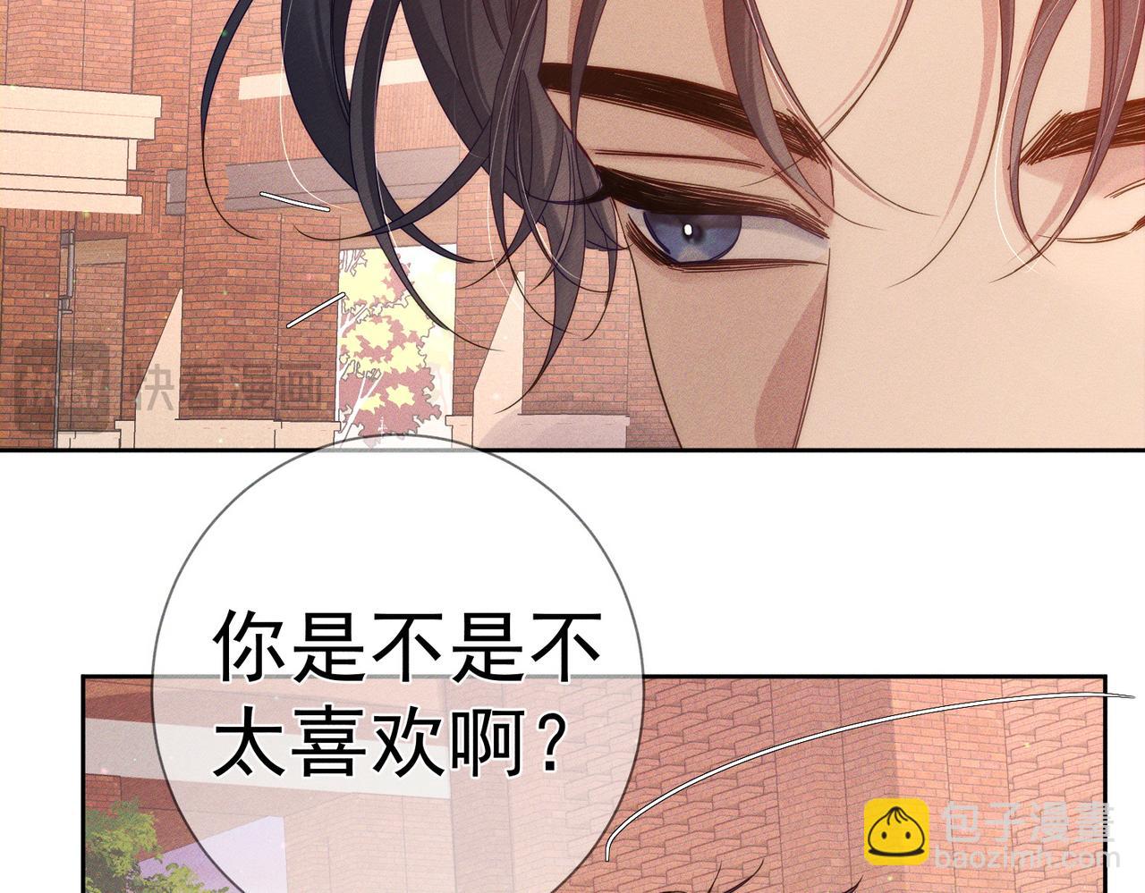 第104话：校园cp火了(1/2)-第105话