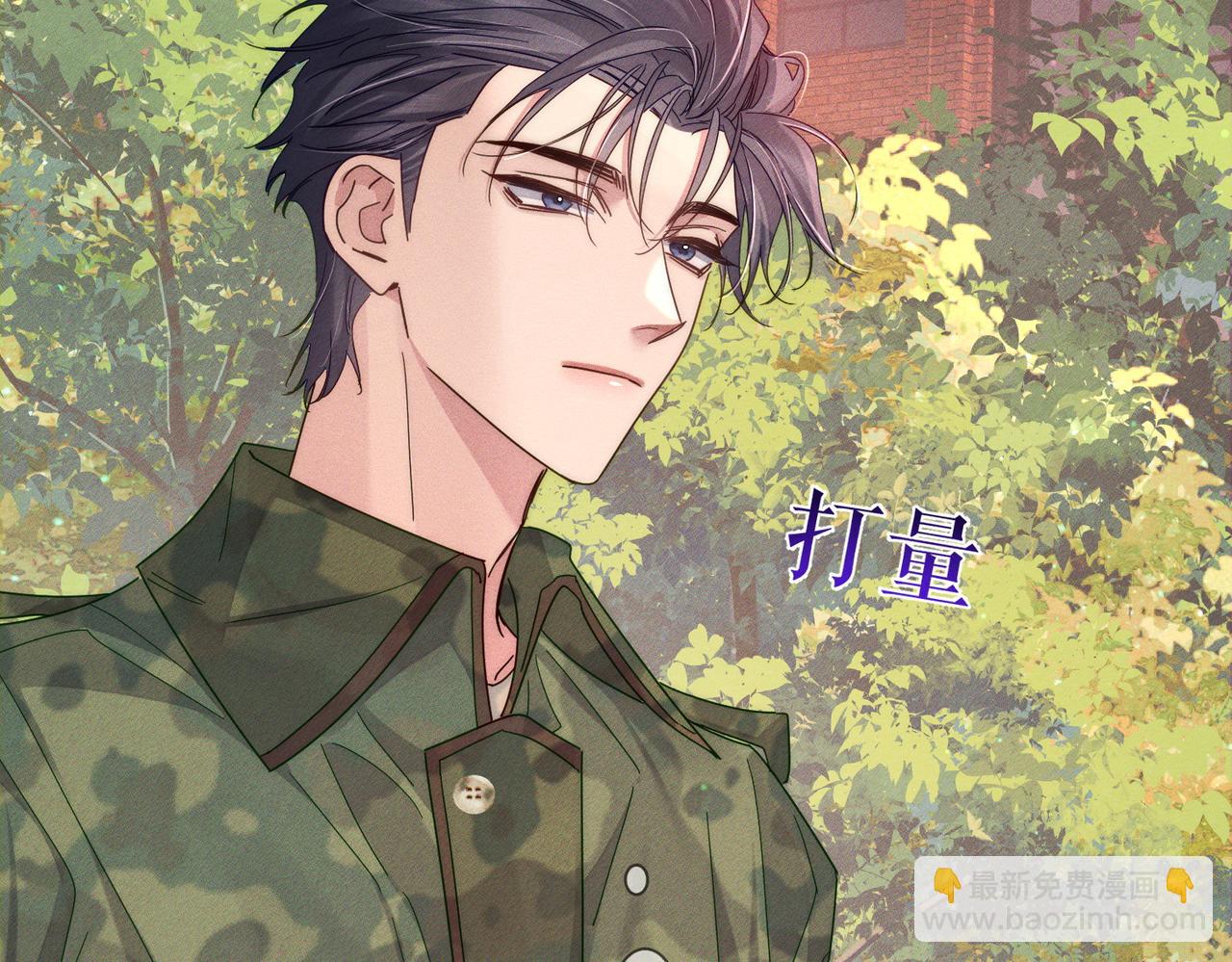 第104话：校园cp火了(1/2)-第105话