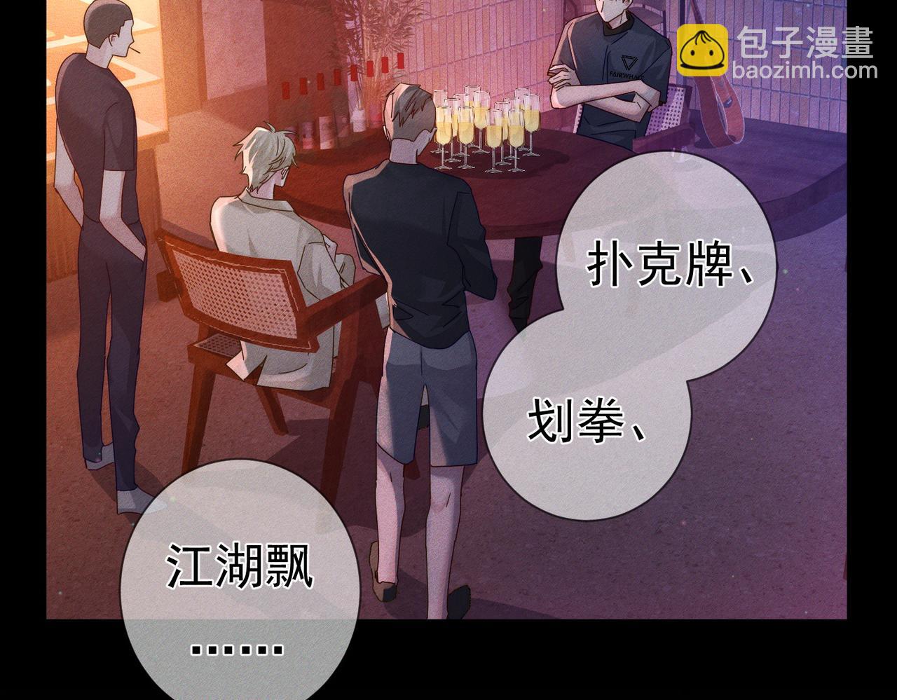 第106话：装醉(1/2)-第107话