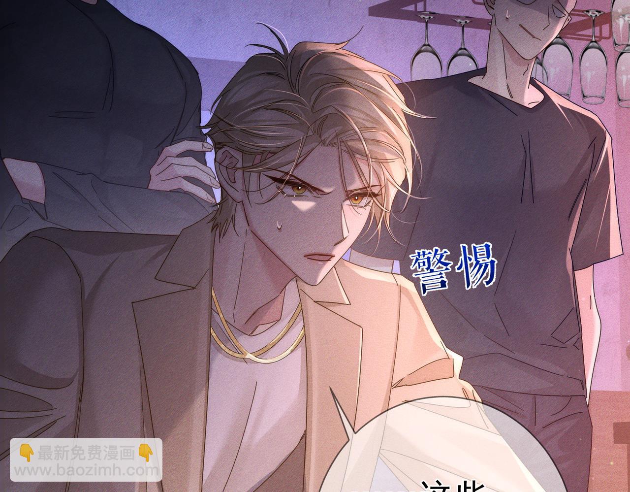 第106话：装醉(1/2)-第107话