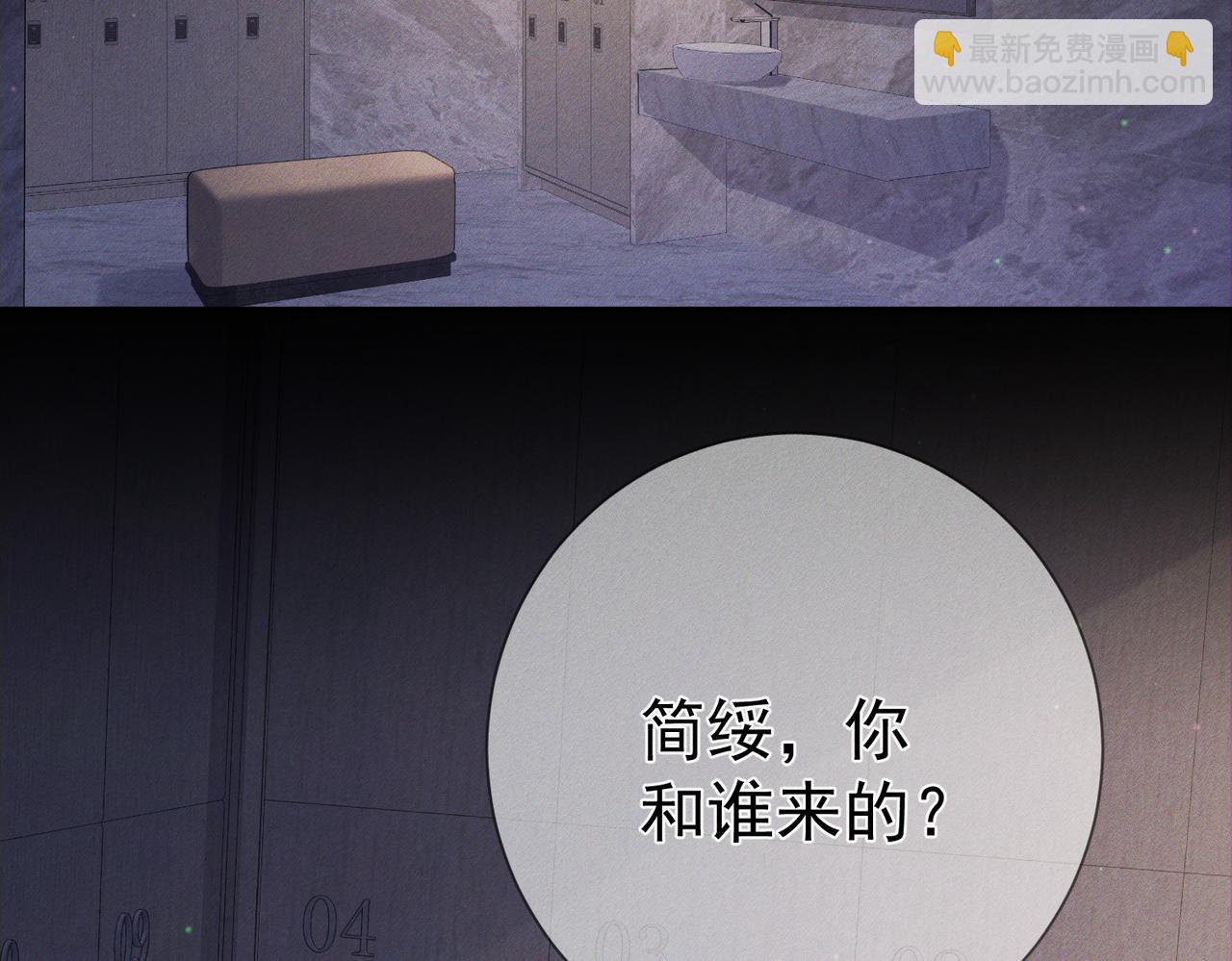 主角只想談戀愛 - 第106話：裝醉(2/2) - 1