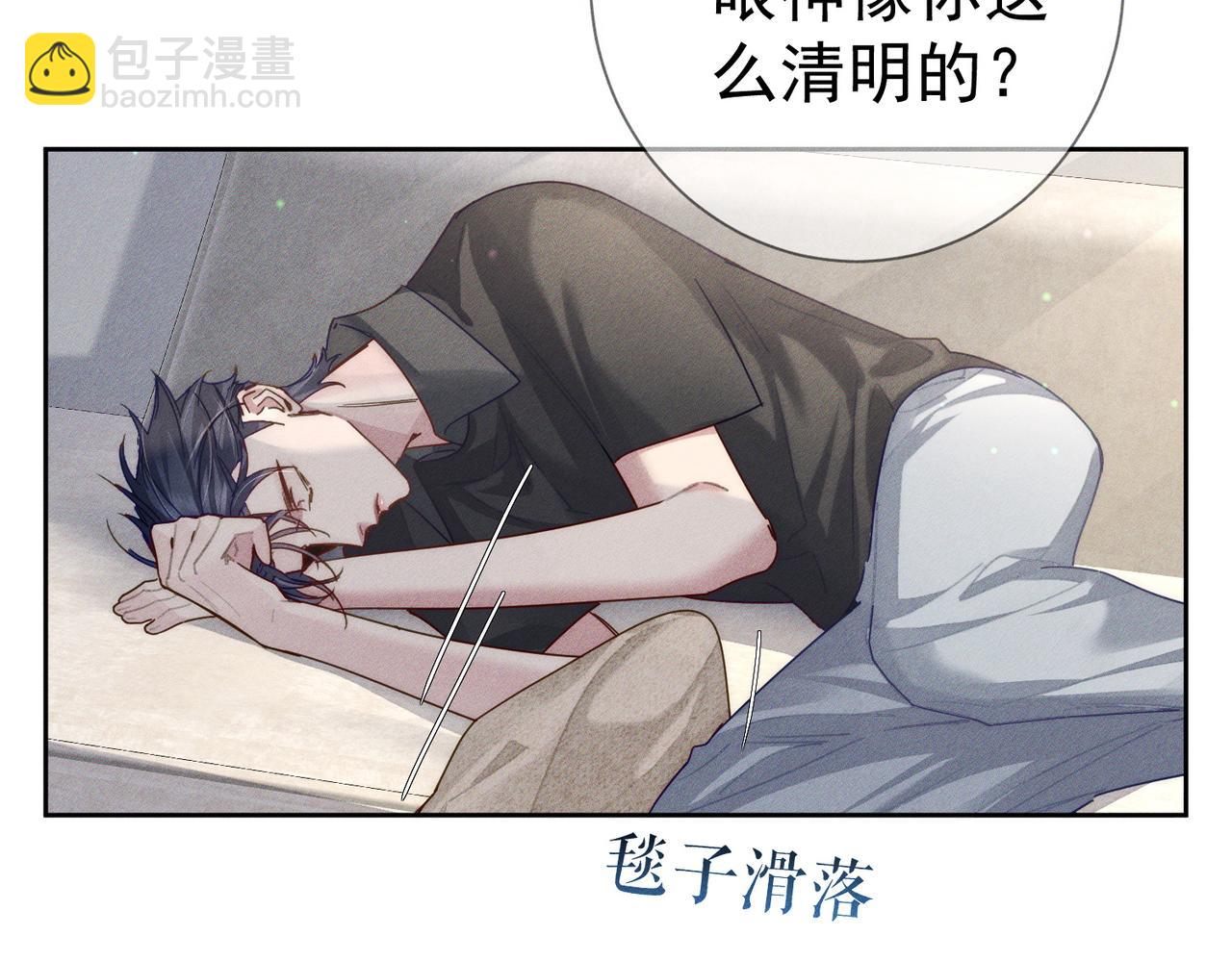 主角只想談戀愛 - 第108話：保守秘密(1/2) - 8