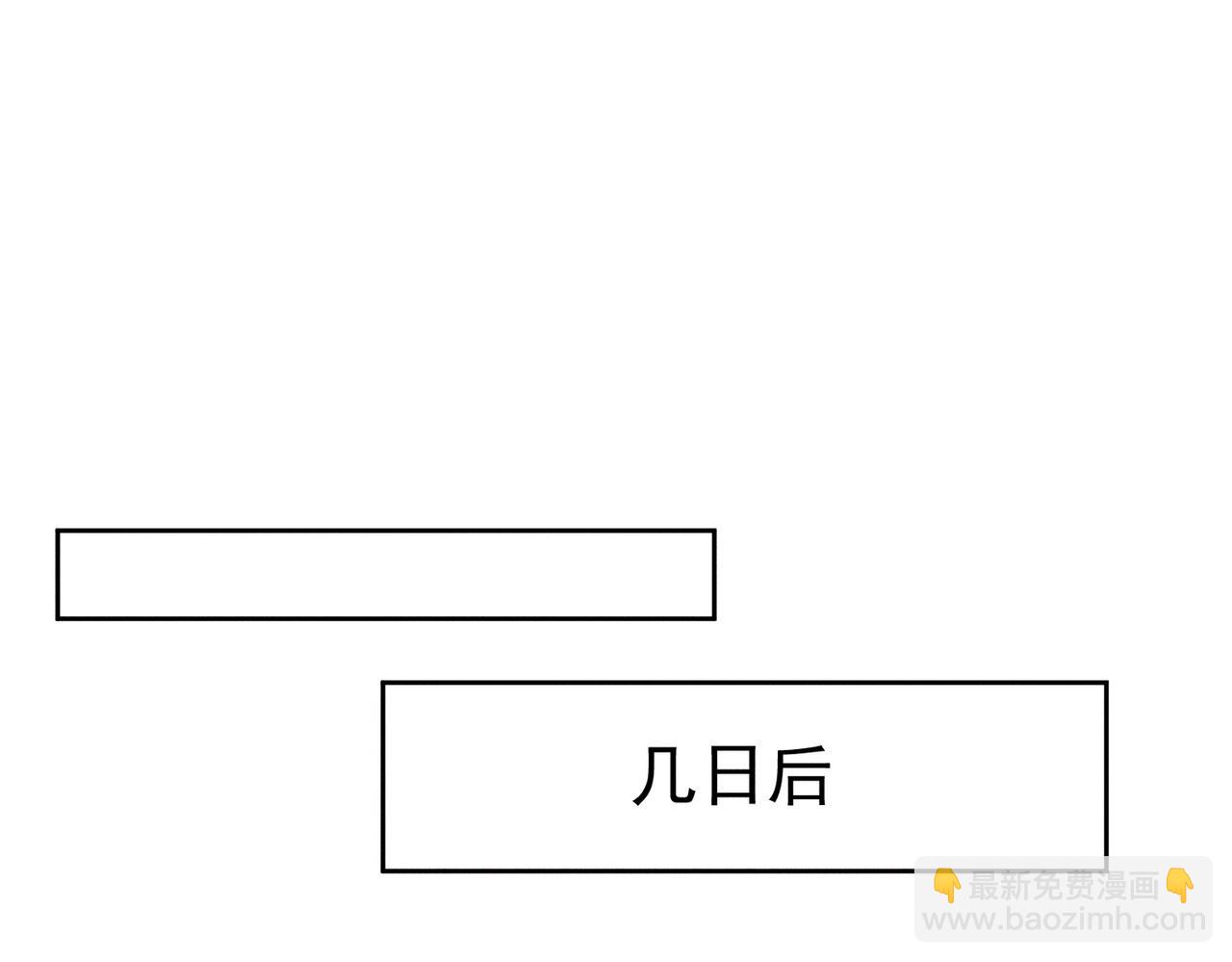 主角只想談戀愛 - 第110話：拆穿(1/2) - 5