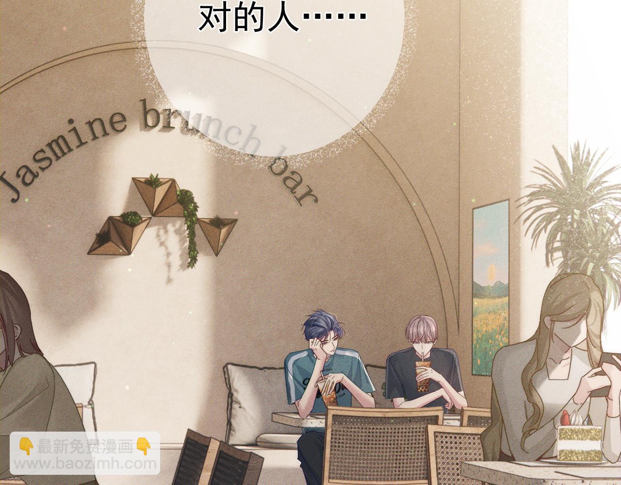 第112话：拉进距离(1/2)-第113话