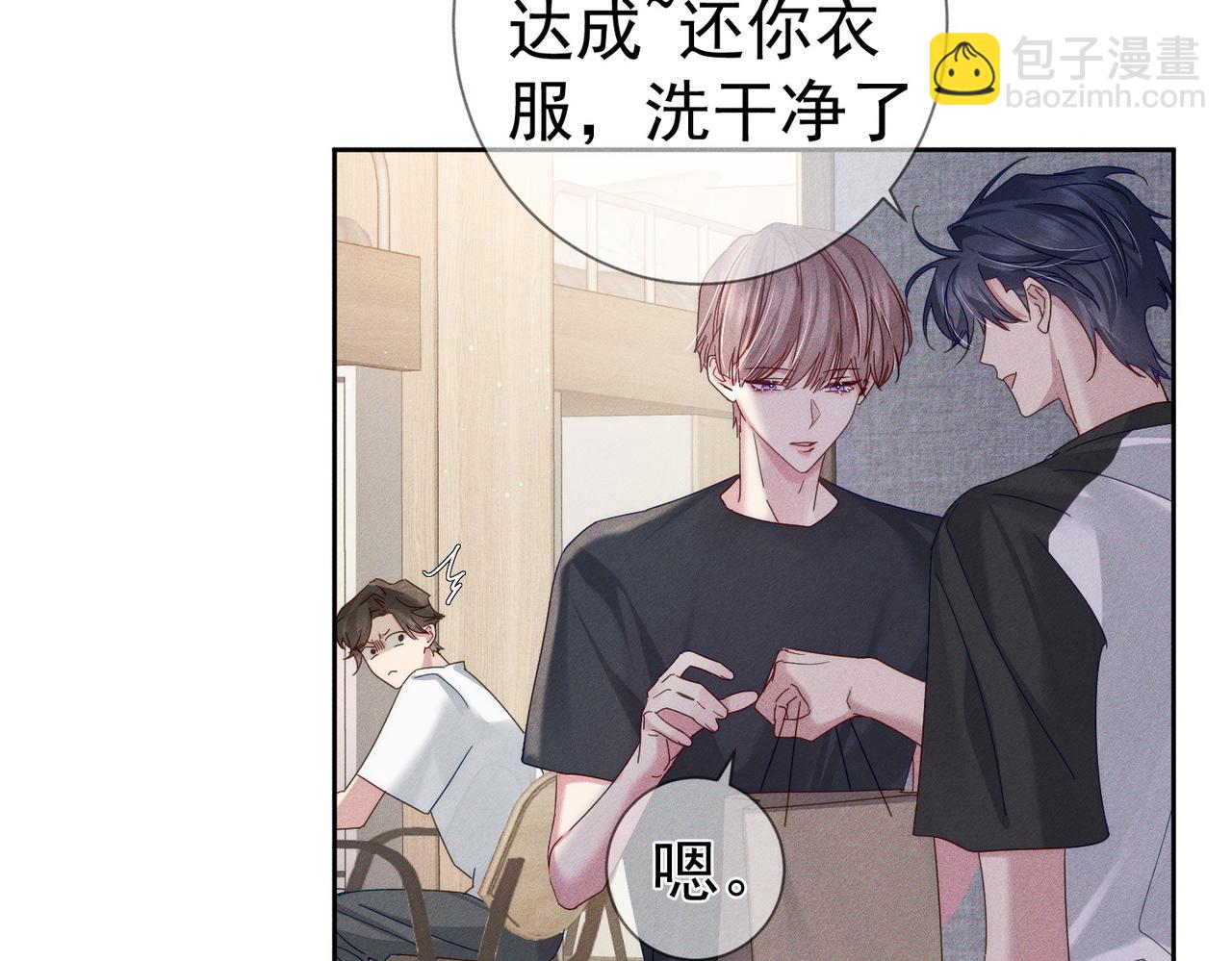 第112话：拉进距离(1/2)-第113话