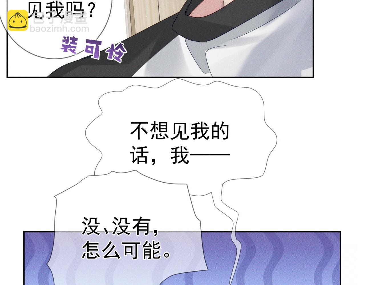 第112话：拉进距离(1/2)-第113话