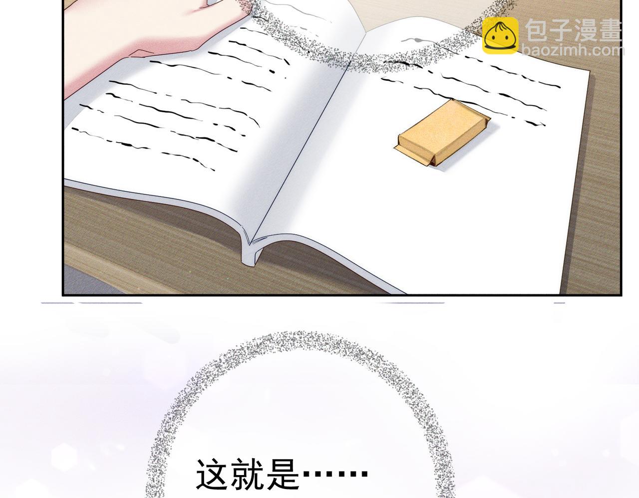 第112话：拉进距离(1/2)-第113话