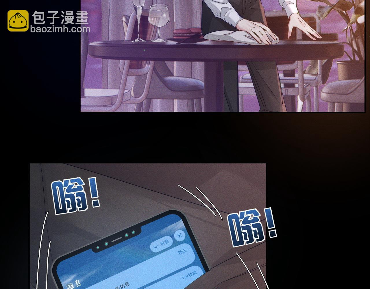 第112话：拉进距离(1/2)-第113话