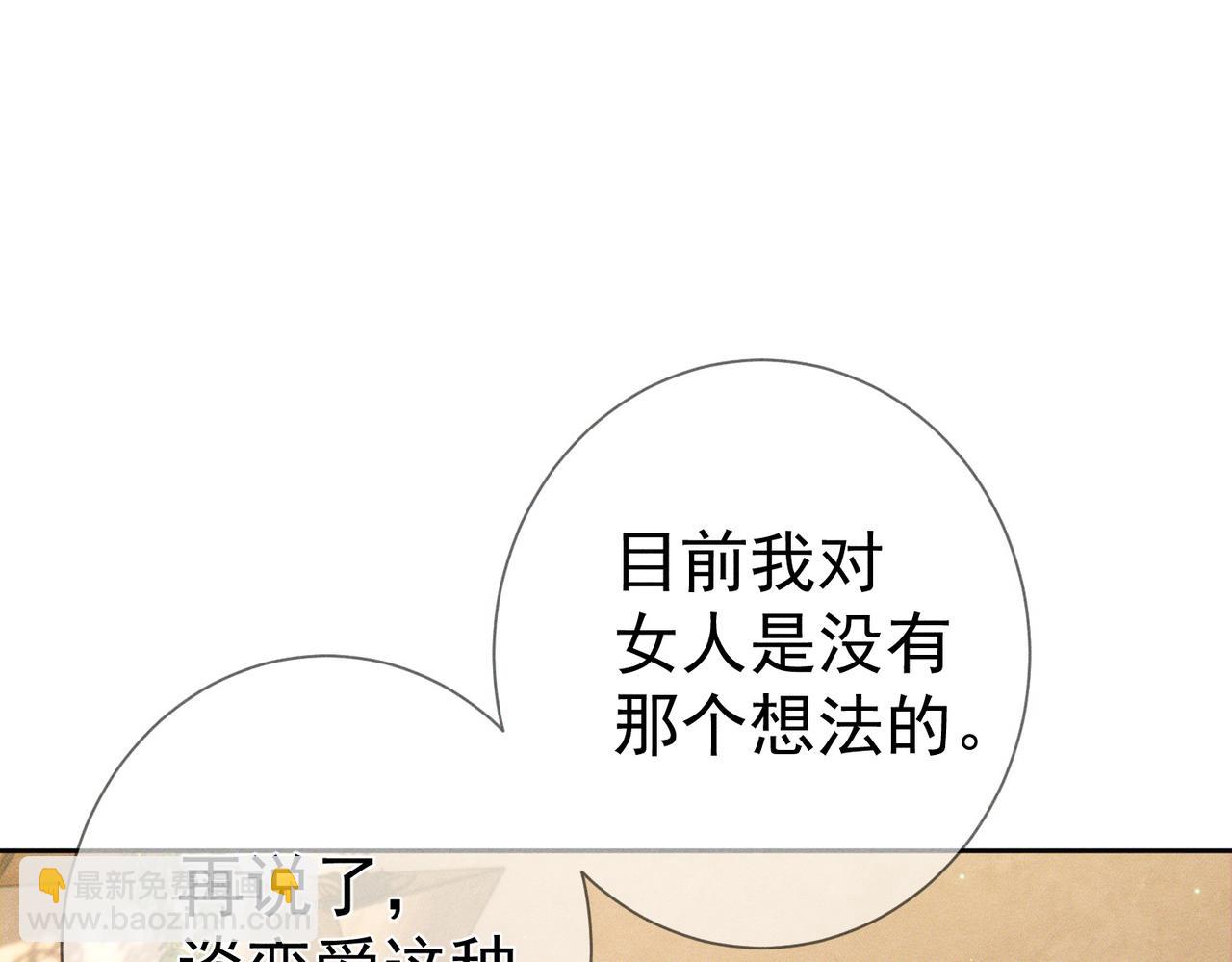 第112话：拉进距离(1/2)-第113话