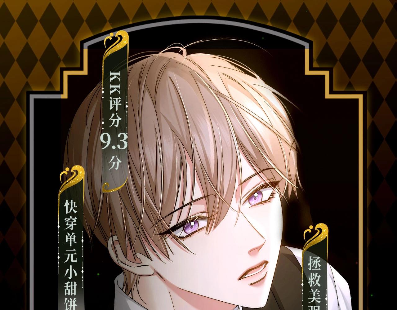 谈恋爱特典季&middot;2月6日 新年贴贴上线~-第117话