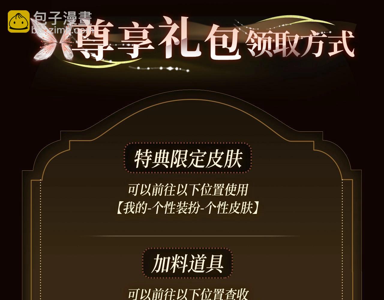 谈恋爱特典季&middot;2月6日 新年贴贴上线~-第117话