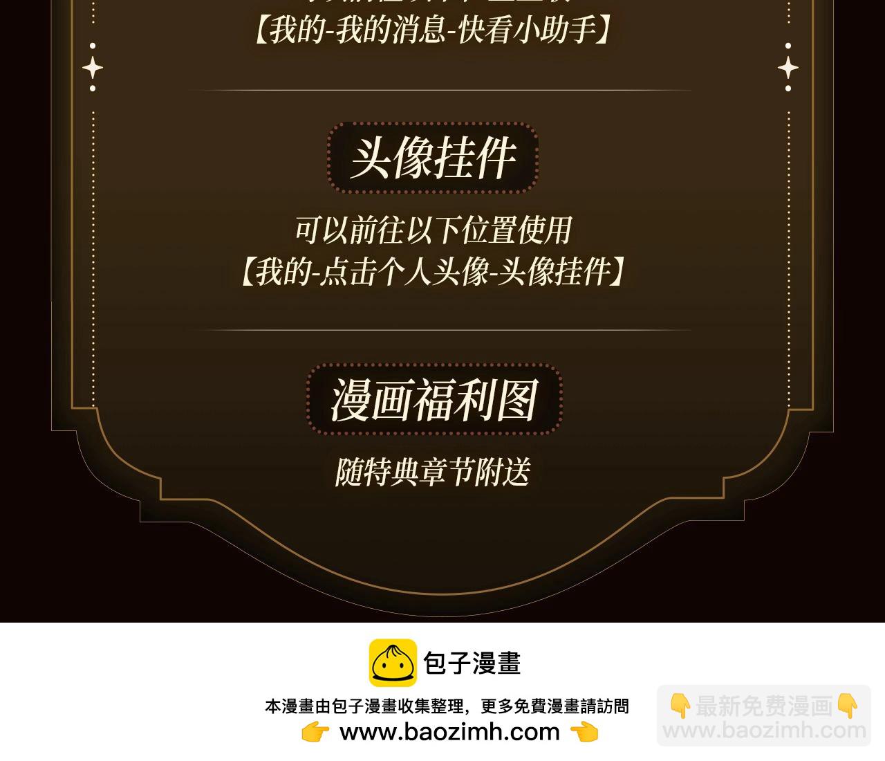 谈恋爱特典季&middot;2月6日 新年贴贴上线~-第117话