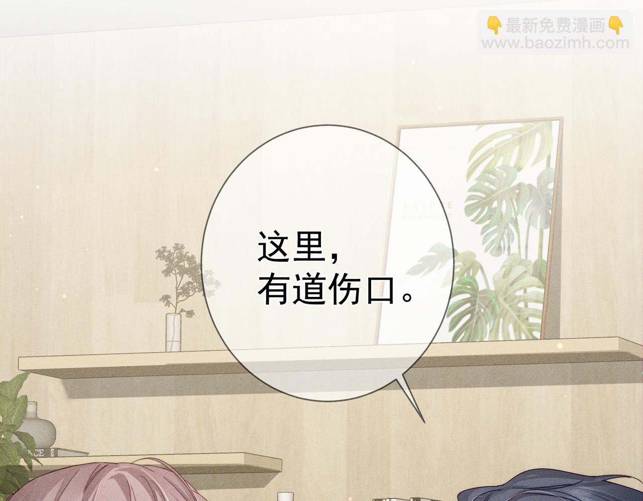 第117话：可爱创口贴(1/2)-第119话