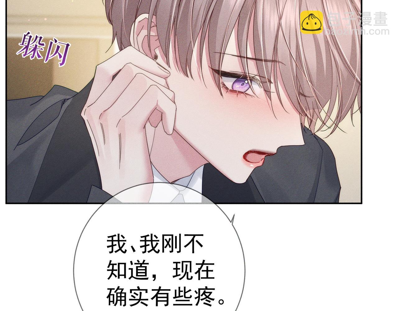 第117话：可爱创口贴(1/2)-第119话