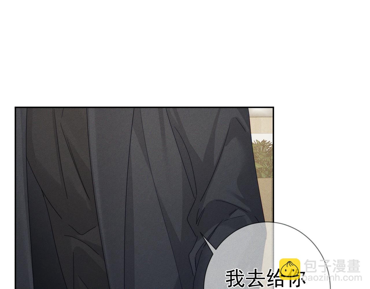 第117话：可爱创口贴(1/2)-第119话