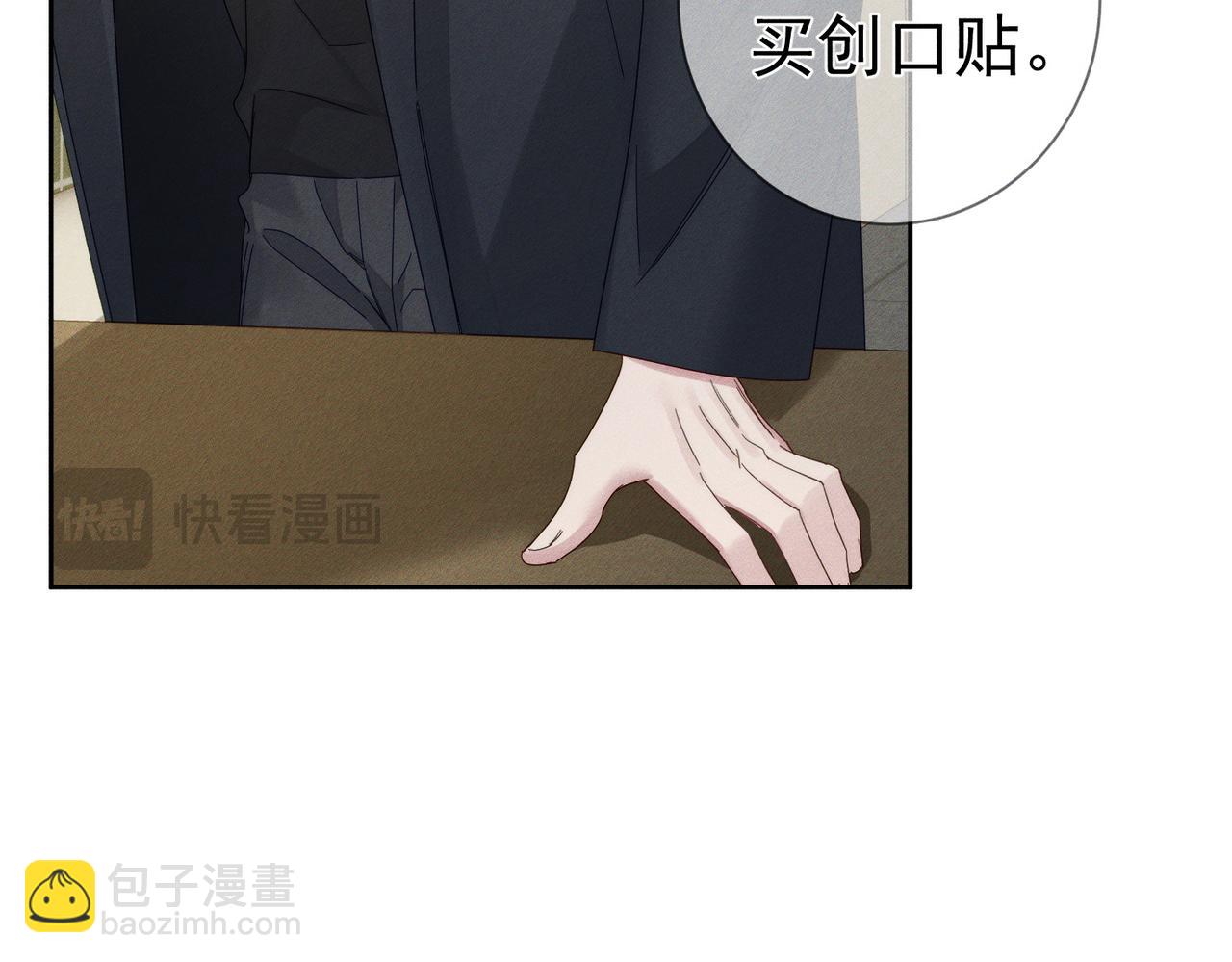 第117话：可爱创口贴(1/2)-第119话