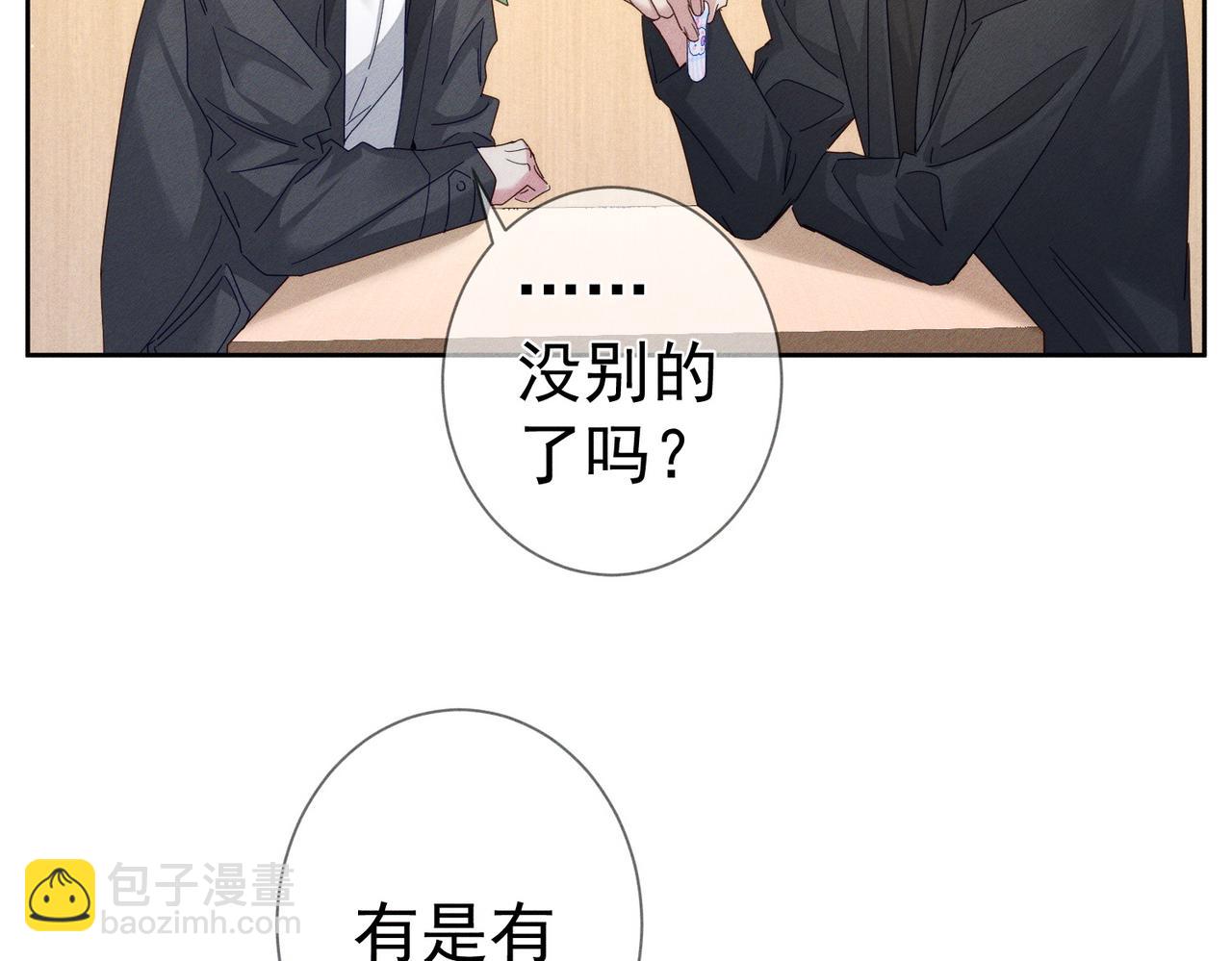 第117话：可爱创口贴(1/2)-第119话