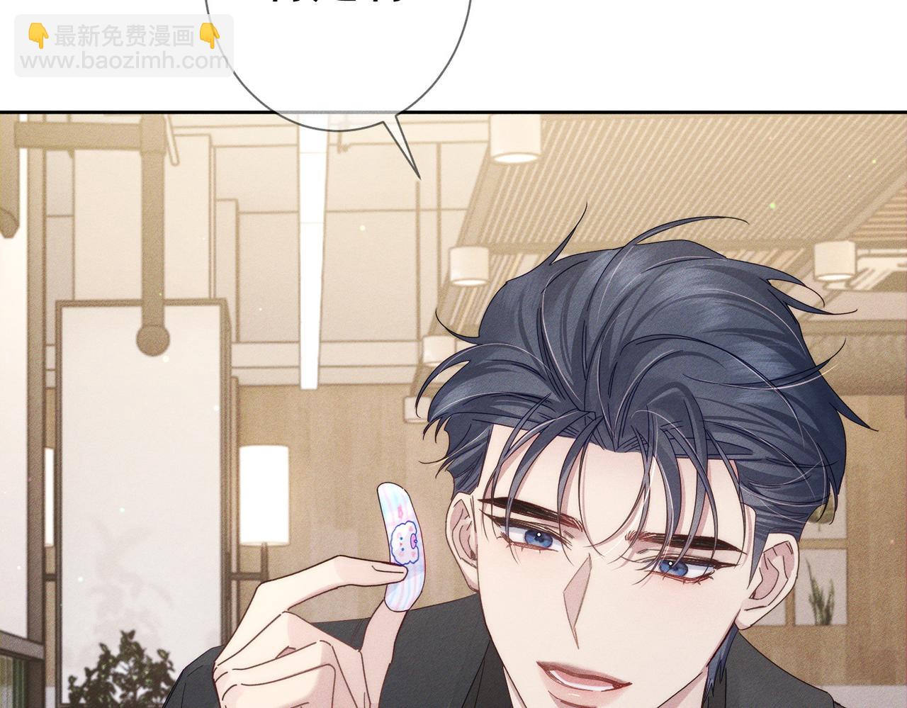 第117话：可爱创口贴(1/2)-第119话