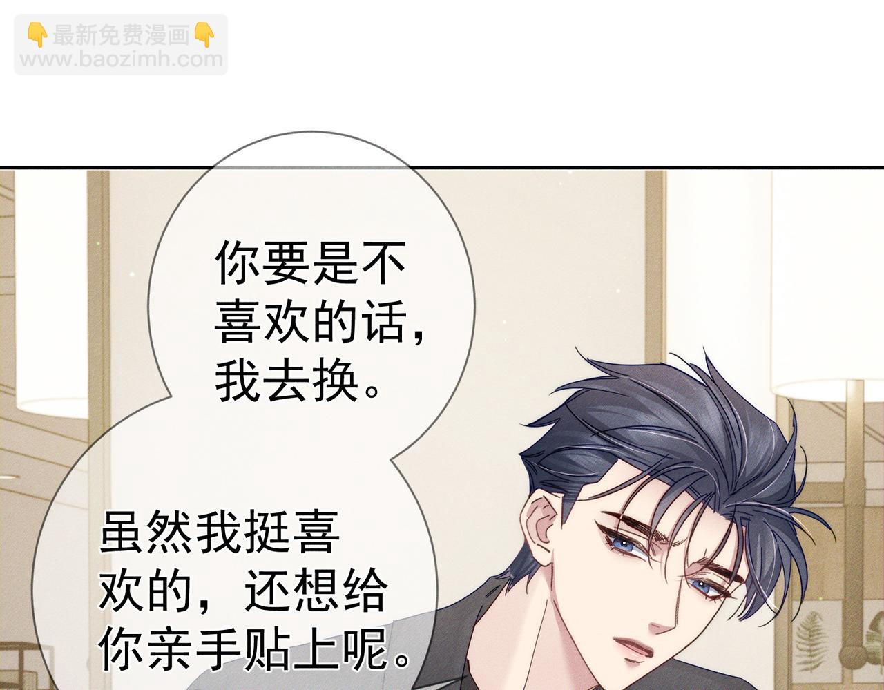 第117话：可爱创口贴(1/2)-第119话