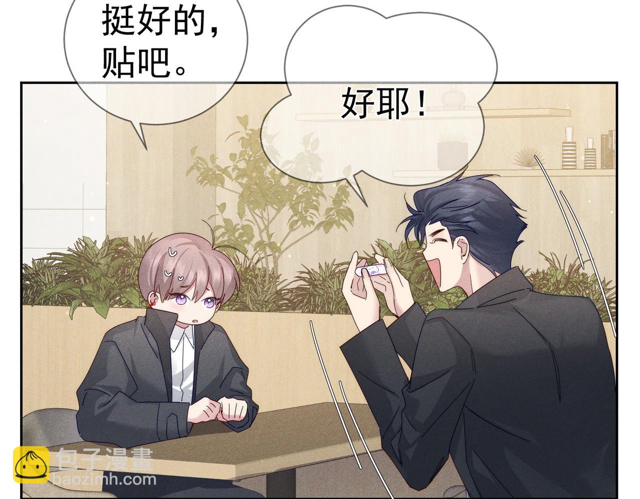 第117话：可爱创口贴(1/2)-第119话