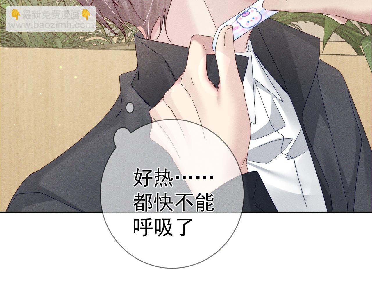 第117话：可爱创口贴(1/2)-第119话