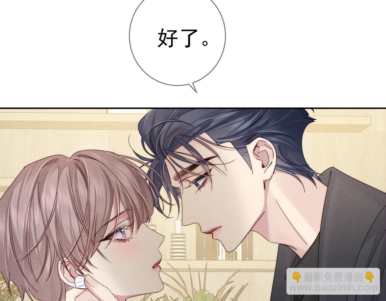 第117话：可爱创口贴(1/2)-第119话