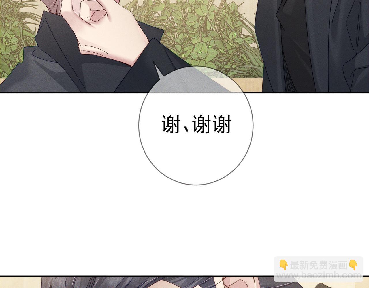 第117话：可爱创口贴(1/2)-第119话