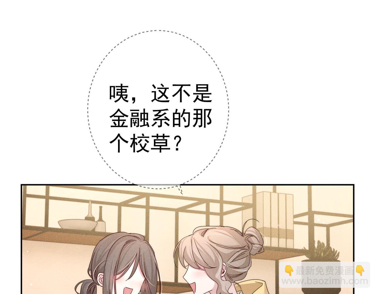 第117话：可爱创口贴(1/2)-第119话