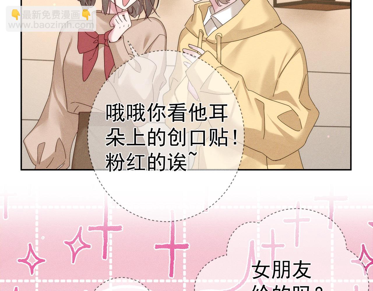 第117话：可爱创口贴(1/2)-第119话