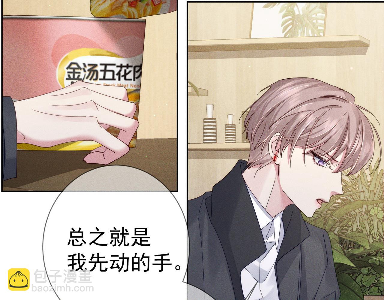 第117话：可爱创口贴(1/2)-第119话