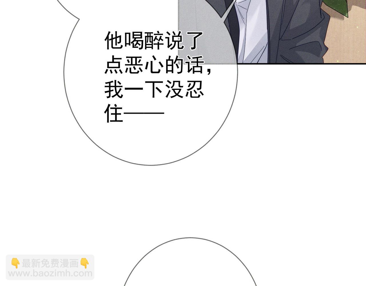 第117话：可爱创口贴(1/2)-第119话