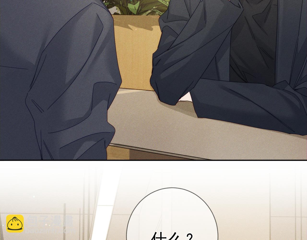 第117话：可爱创口贴(1/2)-第119话