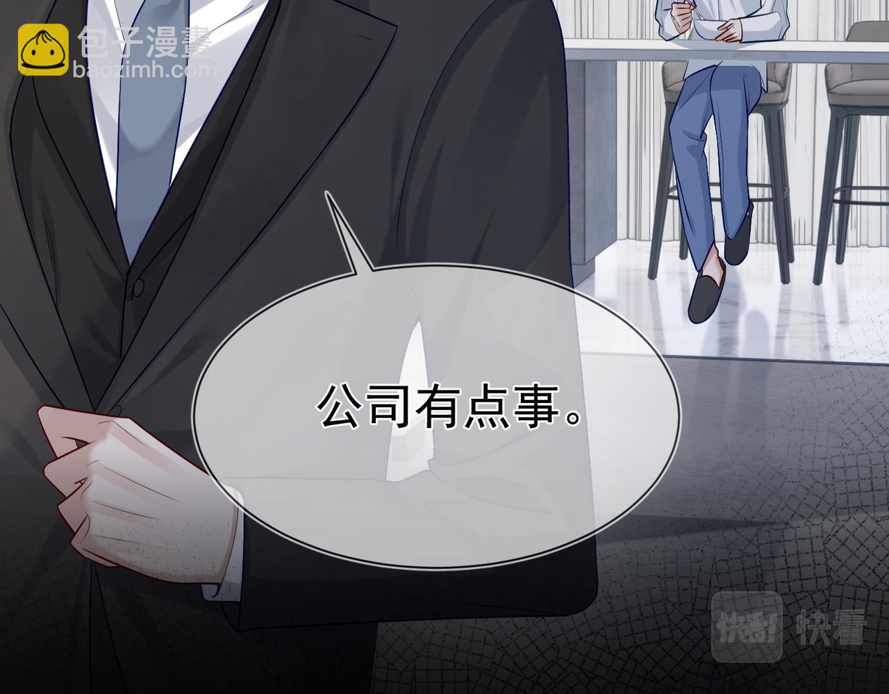 第13话：麻烦又来了(1/2)-第13话