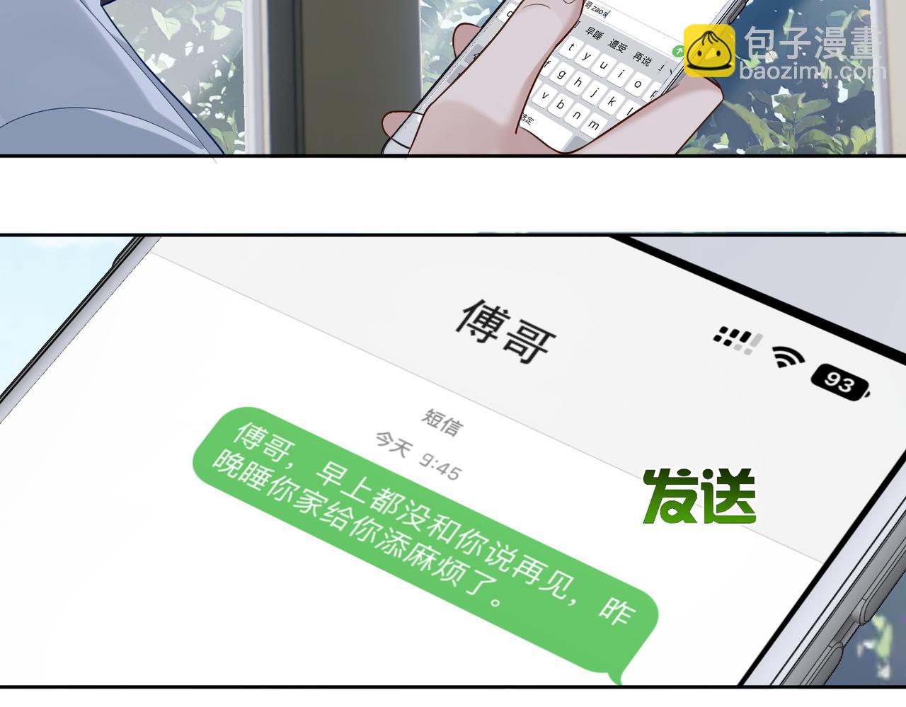 第13话：麻烦又来了(1/2)-第13话