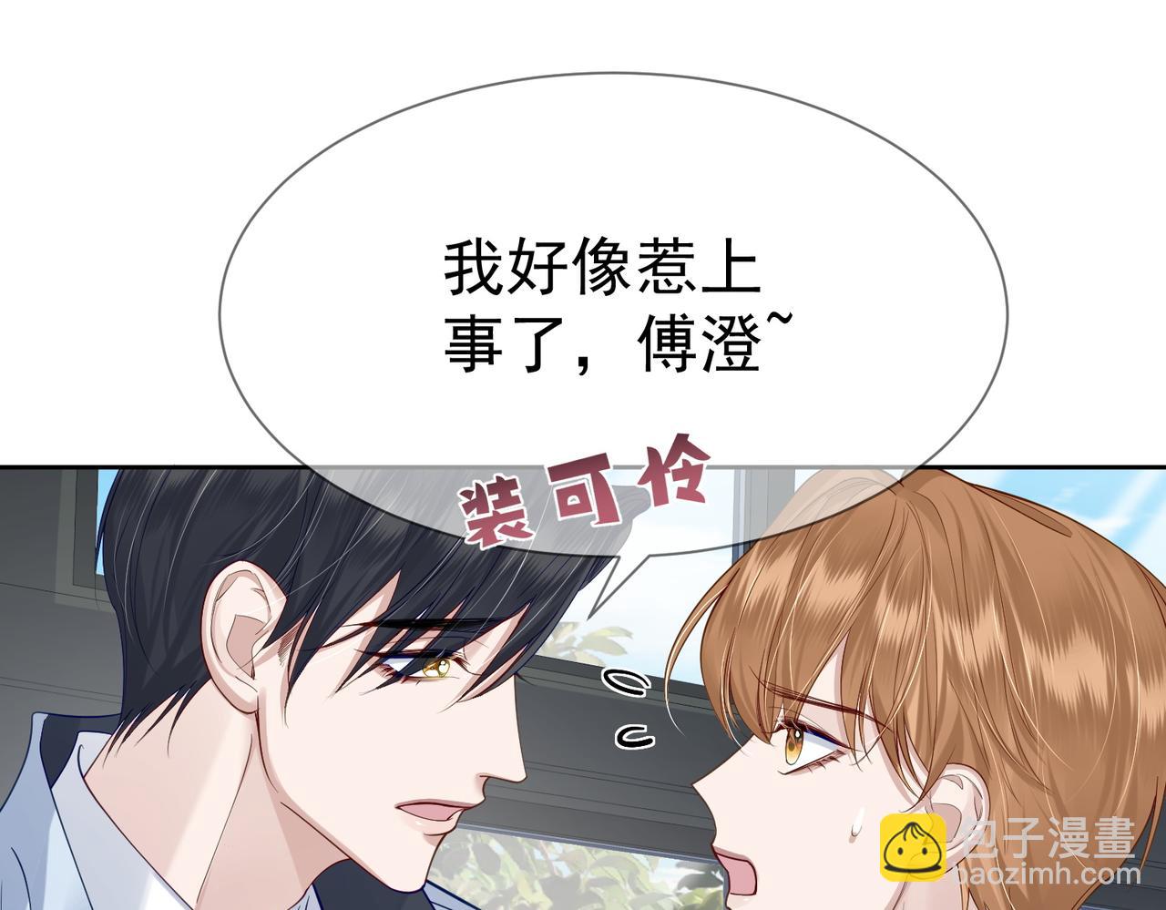 第13话：麻烦又来了(1/2)-第13话