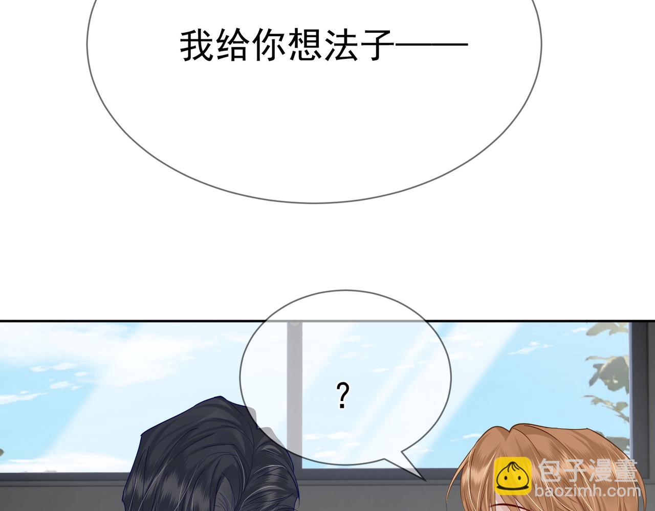 第13话：麻烦又来了(1/2)-第13话