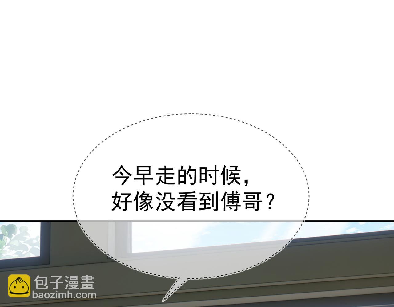 第13话：麻烦又来了(1/2)-第13话