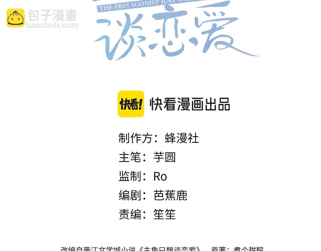 第119话：双标(1/2)-第121话