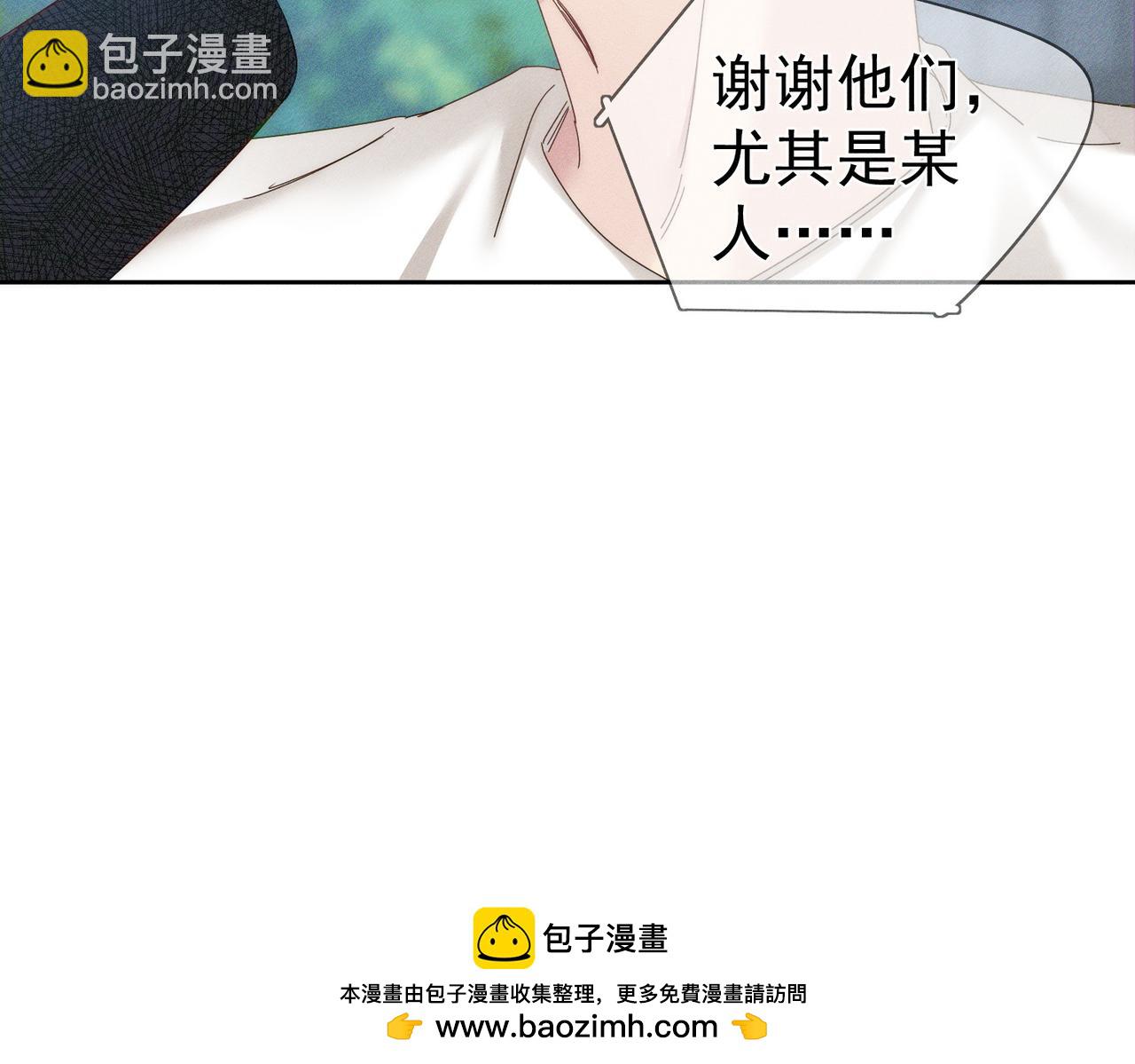 主角只想談戀愛 - 第119話：雙標(2/2) - 6