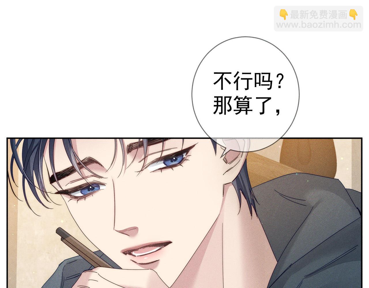 第121话：占有欲(1/2)-第123话