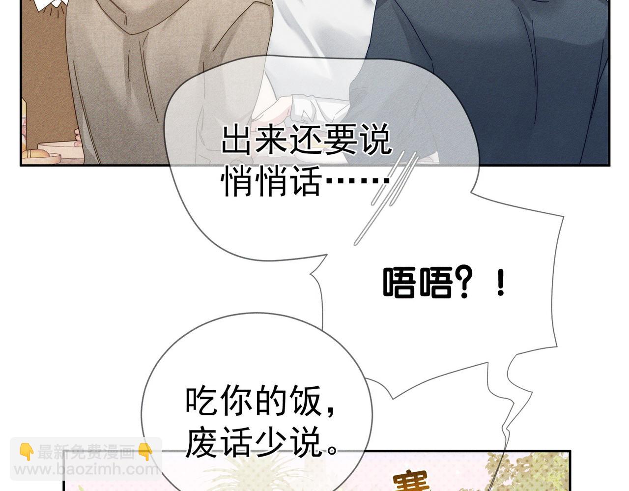 第121话：占有欲(1/2)-第123话