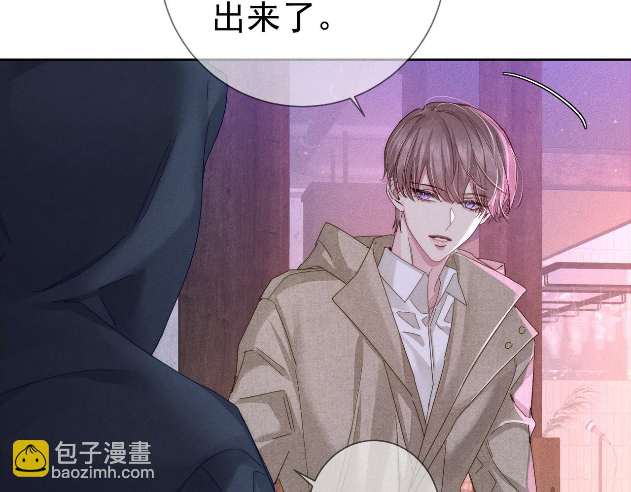 第121话：占有欲(1/2)-第123话