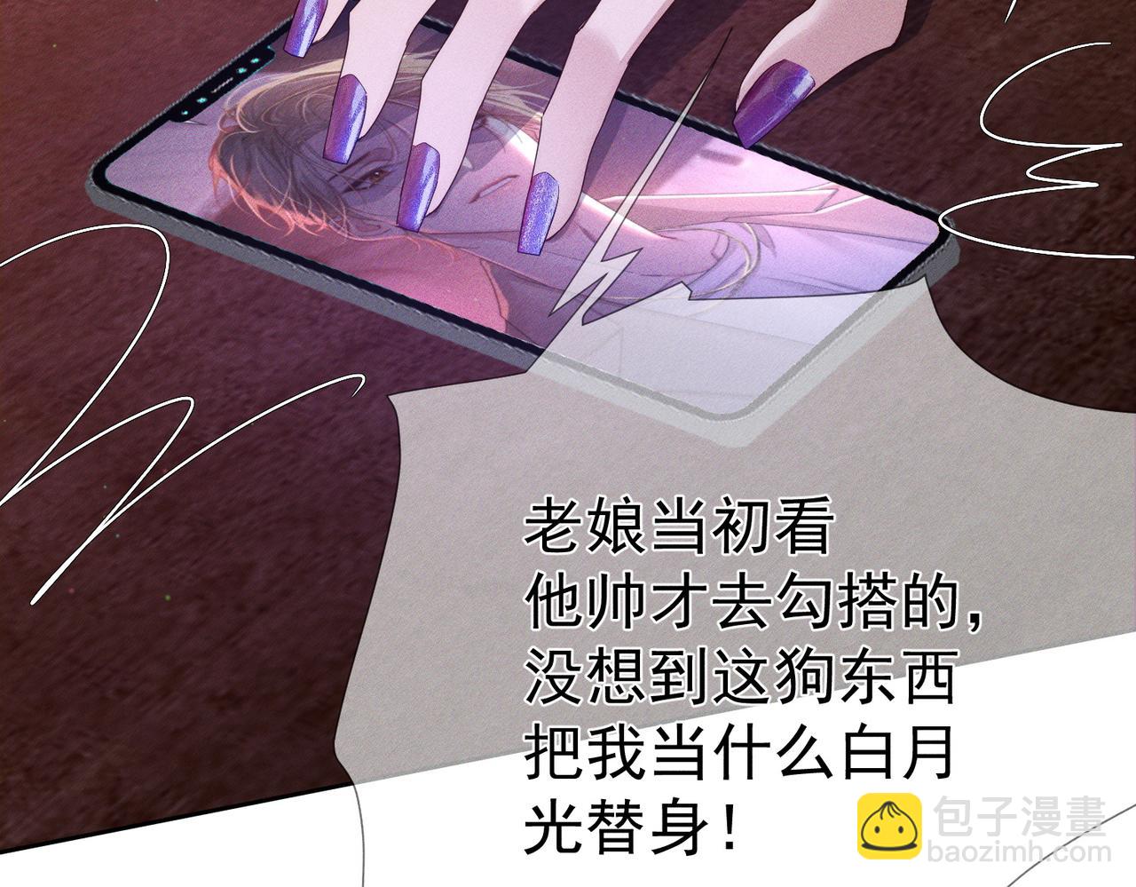 第121话：占有欲(1/2)-第123话